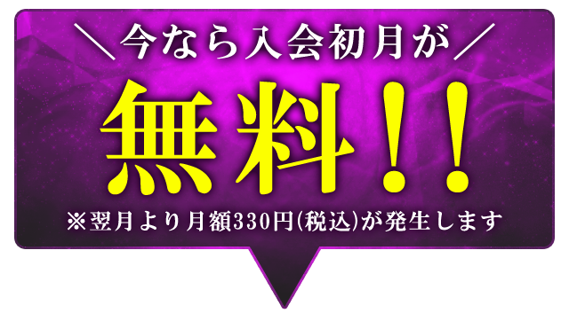 First free banner